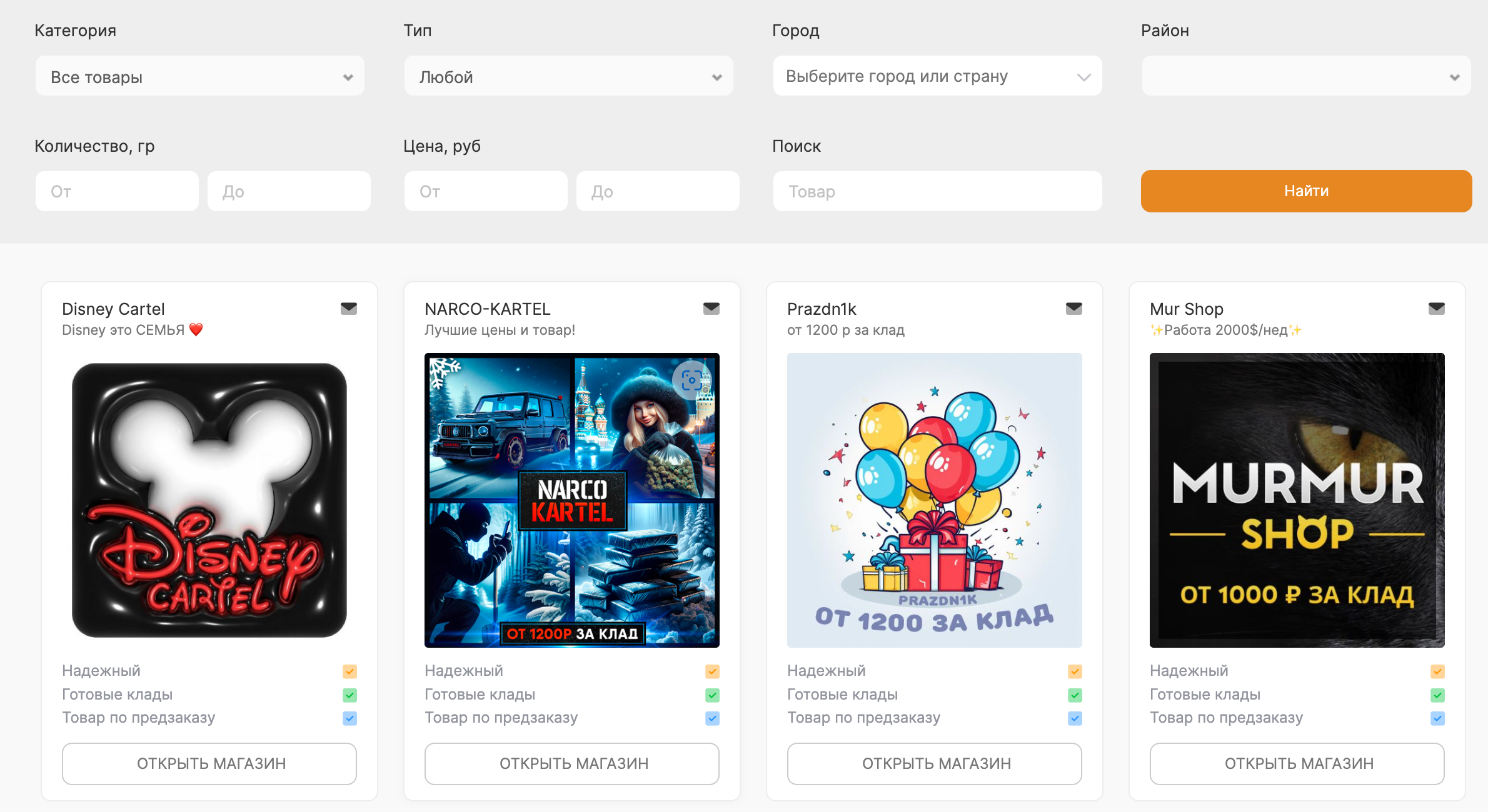 mega площадка card-image